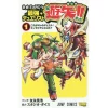 Yu-Gi-Oh! Arc-V Strongest Duelist Yuya!! Vol. 1 -Books Sales Store 143af5f141194fbb9787c1a4a0625102.jpg