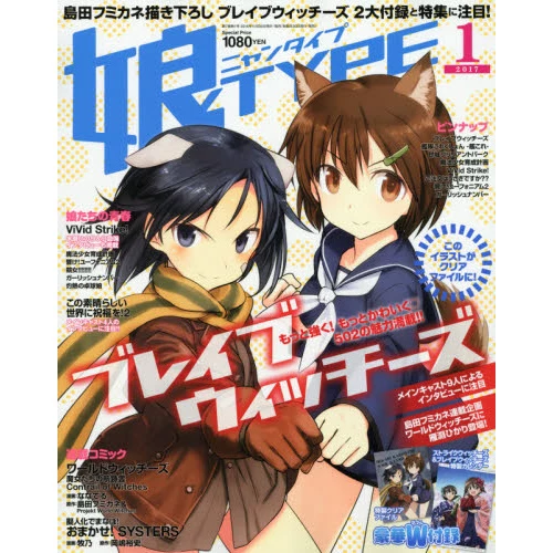 NyanType January 2017 3 NyanType January 2017