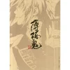 Oukafubi: Hakuoki Official Story Emaki