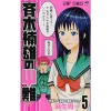 The Disastrous Life Of Saiki K. Vol. 5 -Books Sales Store 149c58450ab142e888093b947bba825a.jpg