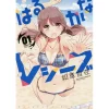 Harukana Receive Vol. 1 1 Harukana Receive Vol. 1 -Books Sales Store 14b4f7d8ca734a07ae5e22c2d5a74cae.jpg