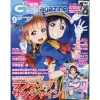 Dengeki G's Magazine September 2017 1 Dengeki G's Magazine September 2017 -Books Sales Store 14b60c9f836643a1b9d9832f33da5103.jpg