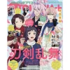 Otomedia Plus May 2018 1 Otomedia Plus May 2018 -Books Sales Store 14d59125f346446f80a78a78554592b1.jpg