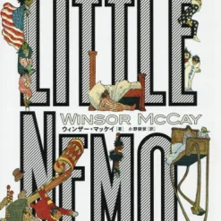 Little Nemo 1905-1914 -Books Sales Store 14e0c835e73a4413a69771ffd03f63d7.jpg