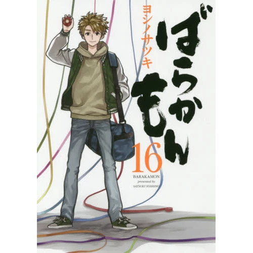 Barakamon Vol. 16 3 Barakamon Vol. 16