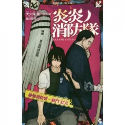 Fire Force Vol. 3: The Strongest Fire Soldier - Shinmon Benimaru (Light Novel)