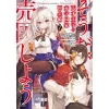 The Genius Prince's Guide To Raising A Nation Out Of Debt Vol. 7 (Light Novel)