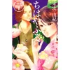 Chihayafuru Vol. 20 -Books Sales Store 159f5e67a92a4e29a1f8bdc733984917.jpg