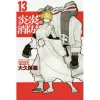 Fire Force Vol. 13 2 Fire Force Vol. 13 -Books Sales Store 15c21b7b08314cb1886f72e2158f3b12.jpg