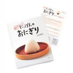 Japanese Rice Balls 12 Japanese Rice Balls -Books Sales Store 15d03b7d0bc6423f950bbe1101facffc.jpg