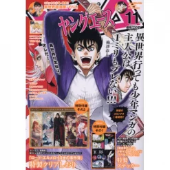 Young Ace November 2021