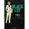 Kentaro Yabuki Black Cat Vol. 2
