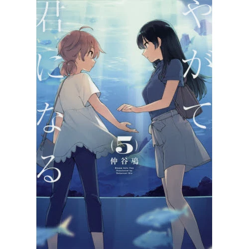 Bloom Into You Vol. 5 3 Bloom Into You Vol. 5