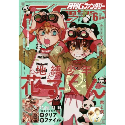 G Fantasy June 2022 3 G Fantasy June 2022