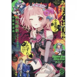 Shonen Magazine Edge November 2018