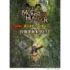 Monster Hunter Hunting Music Best Piano Arrangements -Books Sales Store 1674eff186454ab3bb7234e68765274b.jpg