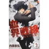 Blood Blockade Battlefront Vol. 3