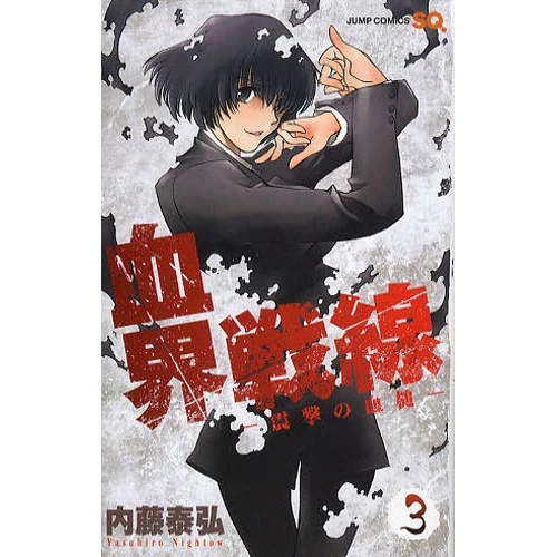 Blood Blockade Battlefront Vol. 3 3 Blood Blockade Battlefront Vol. 3