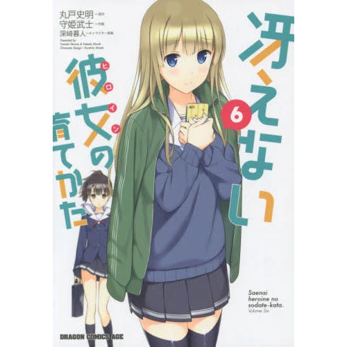 Saekano: How To Raise A Boring Girlfriend Vol. 6 3 Saekano: How To Raise A Boring Girlfriend Vol. 6