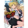 High School DxD Vol. 2 -Books Sales Store 17398f0c4d754786a68ce2ab60b73604.jpg