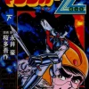 Mazinger Z Vol.3