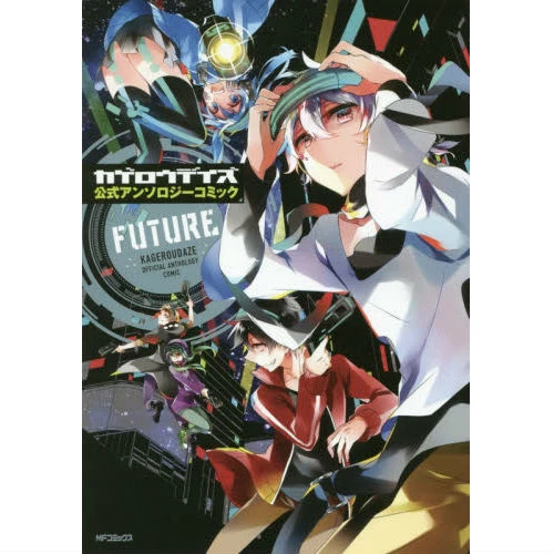 Kagerou Daze Official Comic Anthology -Future- 3 Kagerou Daze Official Comic Anthology -Future-