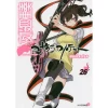 Yozakura Quartet Vol. 26 -Books Sales Store 1782e49016f34976b38ee2fc952b005d.jpg