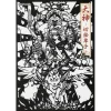 Okami Art Book -Kirie Zoshi- -Books Sales Store 179ae37e67c34880bcfeb4634adeecd4.jpg