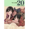 Twenty: Kei Tome Art Book (Simple Edition) -Books Sales Store 17a779fd18504423b3d1343e8d4ccec7.jpg