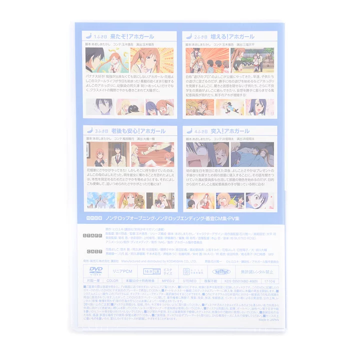 Aho-Girl Vol. 10 Special Edition 10 Aho-Girl Vol. 10 Special Edition - Image 8