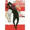 Fire Force Vol. 15 -Books Sales Store 17f9b475b2d8451786b15e21c3ef4c3c.jpg