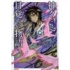 CLAMP Kamigami To Mezame No Monogatari -Books Sales Store 17fd950e94a64643bff2aa7b2489c75b.jpg