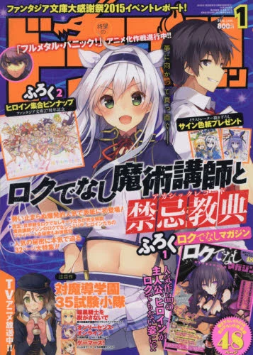 Dragon Magazine January 2016 4 Dragon Magazine January 2016 - Image 2