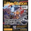 Dengeki PlayStation October 2016, Week 4 -Books Sales Store 180cfa11ff0c40bb83e23880ac87e8f3.jpg
