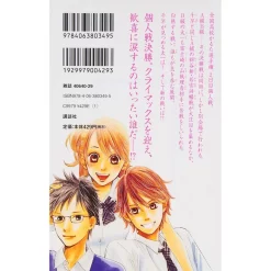 Chihayafuru Vol. 17 -Books Sales Store 180d3bf653e343379c9cdddcc48f3a95.jpg