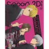 Spoon 2Di Vol. 33