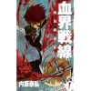 Blood Blockade Battlefront Vol. 1