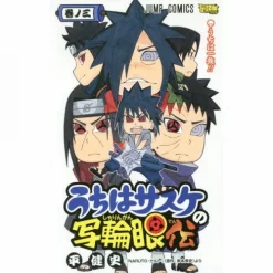 Uchiha Sasuke No Sharingan Den Vol. 3