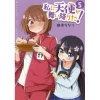 Wataten!: An Angel Flew Down To Me Vol. 5