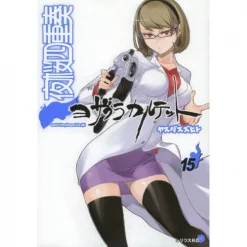 Yozakura Quartet Vol. 15