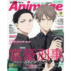 Animage October 2020