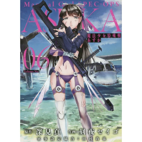 Magical Girl Spec-Ops Asuka Vol. 6 3 Magical Girl Spec-Ops Asuka Vol. 6