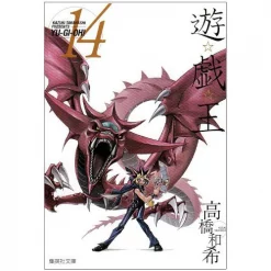 Yu-Gi-Oh! Vol. 14