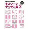 10 Kiss Position Drawings For Boys’ Love Comics Vol. 2 -Books Sales Store 199d0b115f4846e88a0f6aacd3dc1764.jpg
