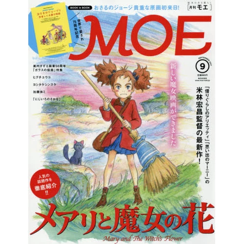 Moe September 2017 3 Moe September 2017