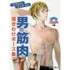 How To Draw Male Muscles 2 How To Draw Male Muscles -Books Sales Store 19bc0a09fa7c46eeb0f003beb49cab6d.jpg