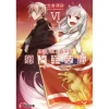 Wolf And Parchment: New Theory Spice And Wolf Vol. 6 (Light Novel)