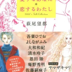 Your Love, My Infatuation