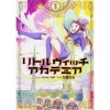 Little Witch Academia Vol. 1 -Books Sales Store 19e59055405a49248083bef12642d071.jpg