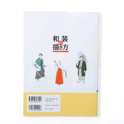 How To Draw Japanese Clothes Complete Master Book -Books Sales Store 1a14377d69b34f0d85c2d34bd7062348.jpg